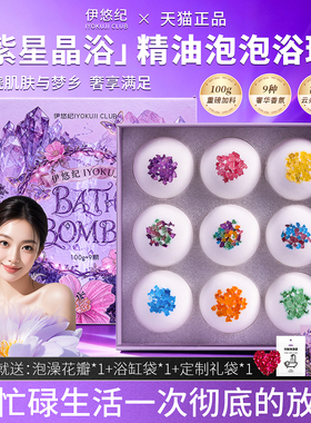 IYOKUJI CLUB泡澡球洗澡女士专用花瓣牛奶泡泡浴缸精油浴盐沐浴球