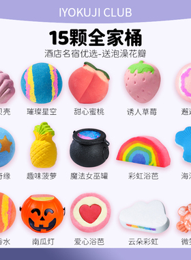 IYOKUJI CLUB泡澡球彩虹浴缸泡泡浴超多泡泡浴芭精油球儿童沐浴球