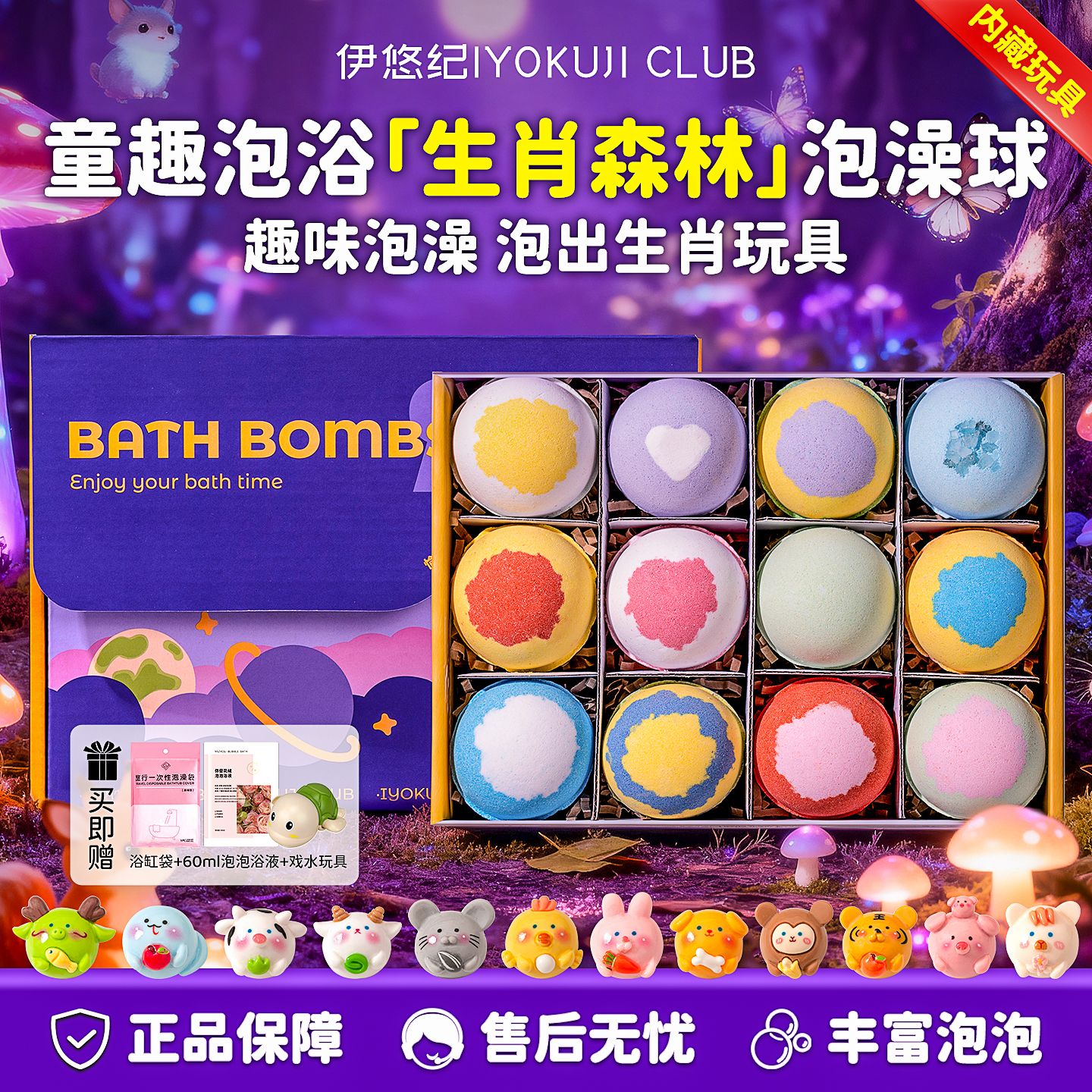 泡澡球儿童浴球浴缸泡泡浴宝宝专用带玩具精油球浴盐球沐浴球起泡