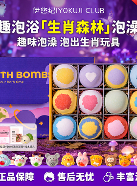 泡澡球儿童浴球浴缸泡泡浴宝宝专用带玩具精油球浴盐球沐浴球起泡