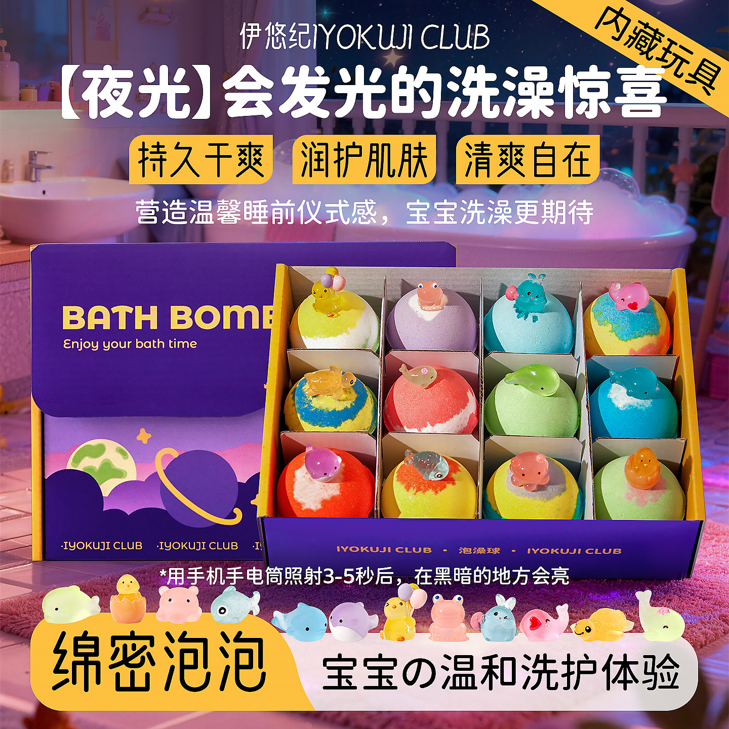 央ma力荐儿童泡澡球！