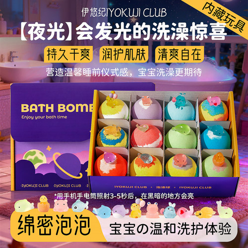 央ma力荐儿童泡澡球！