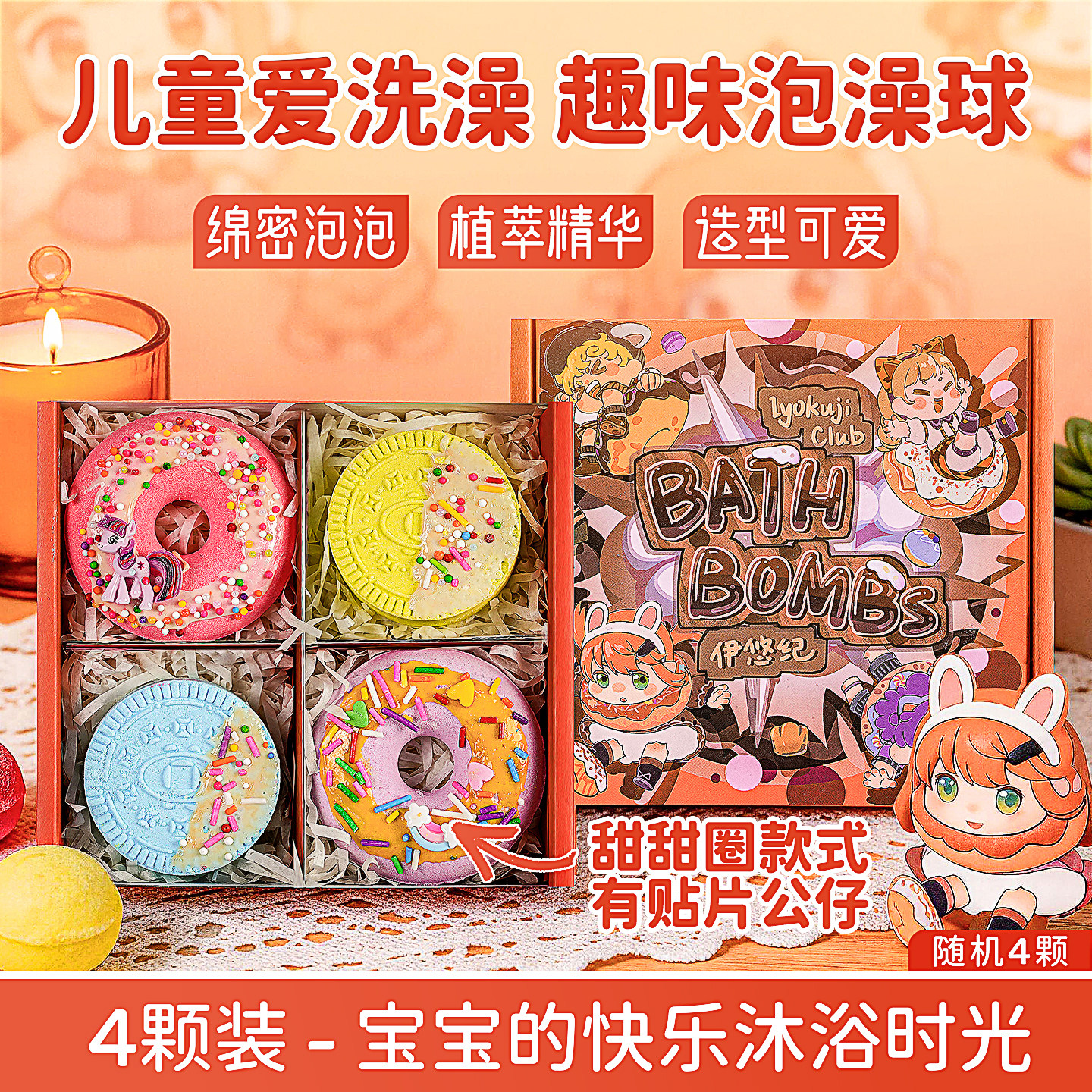 甜甜圈泡澡球!超多泡泡