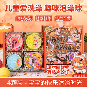 甜甜圈泡澡球！超多泡泡
