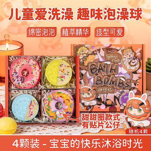 甜甜圈泡澡球！超多泡泡