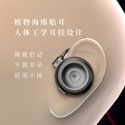 挂耳式不入耳运动蓝牙耳机