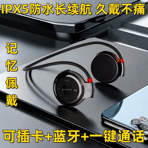 头戴式无线蓝牙耳机可插卡