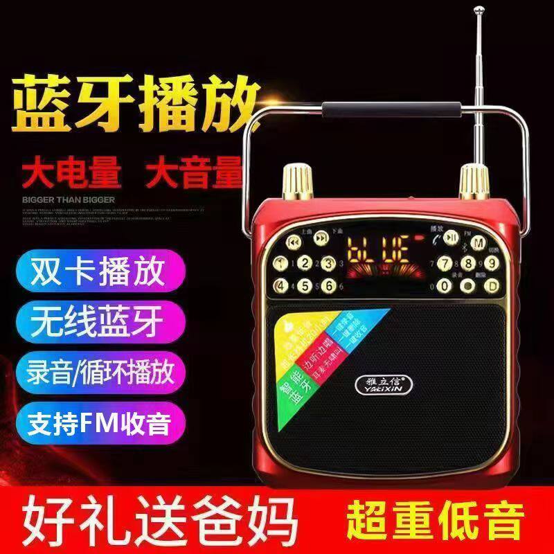 多功能蓝牙音箱扩音器新款老人便携FM收音插卡U盘录音收款播放器