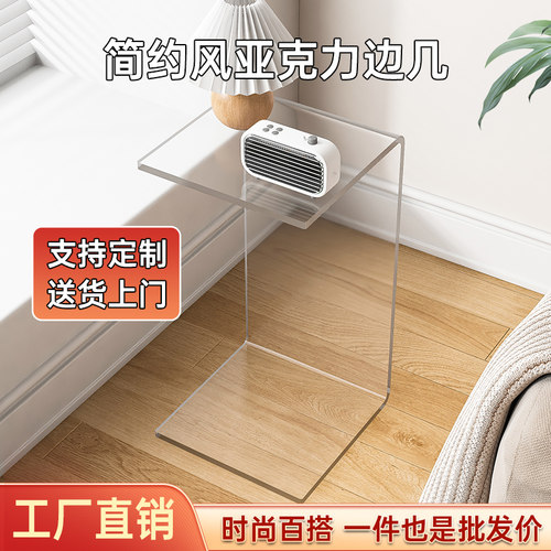 亚克力边几透明简约创意小茶几