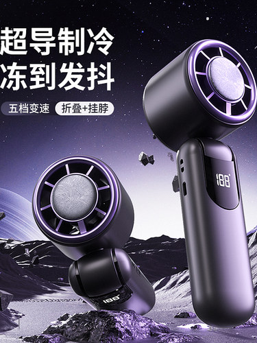制冷风扇高速手持制冷风扇USB迷你便携式充电涡轮小风扇定制logo