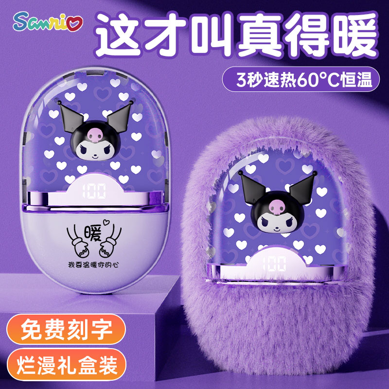 【99%女生喜欢的礼物】暖手宝