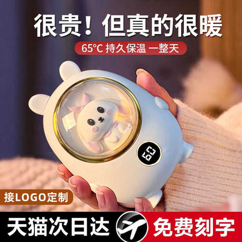 【生日礼物】暖手充电两用