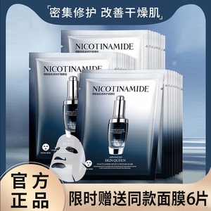法国小黑瓶面膜补水保湿抗皱紧致嫩白提亮肤色官方正品旗舰店