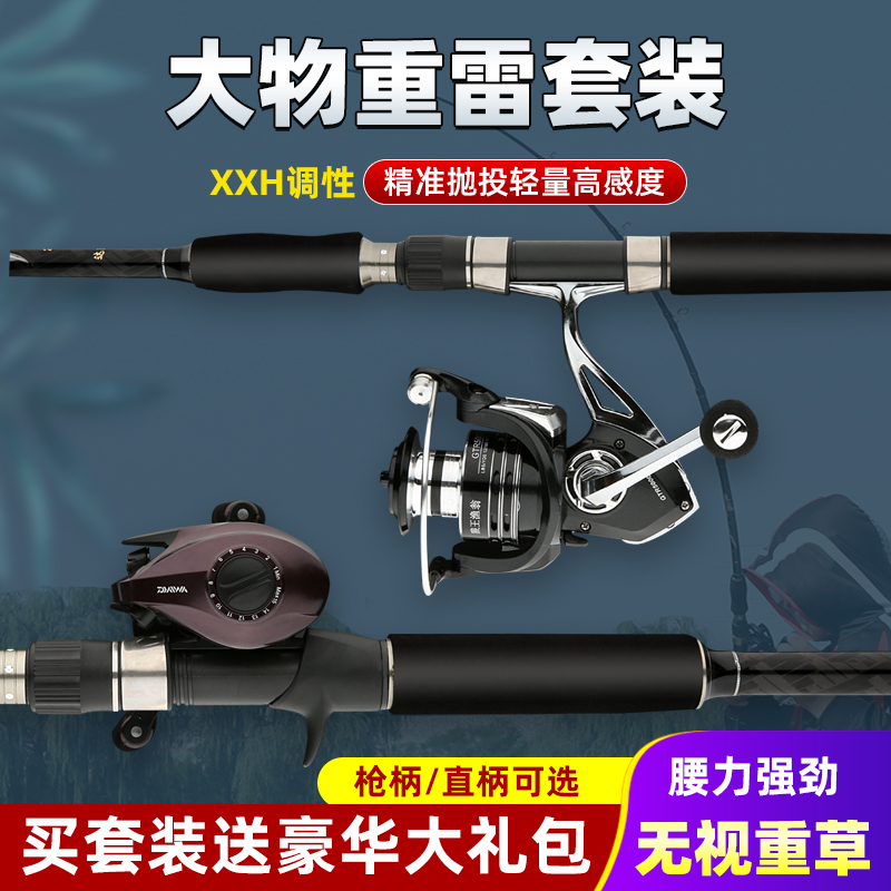 达瓦奉使重雷轻雷打黑套装路亚竿