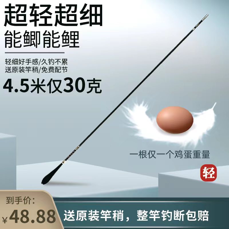 鲫鱼竿超轻超硬极超细37偏28调19钓鱼竿鱼杆高碳精品碳素台钓竿杆