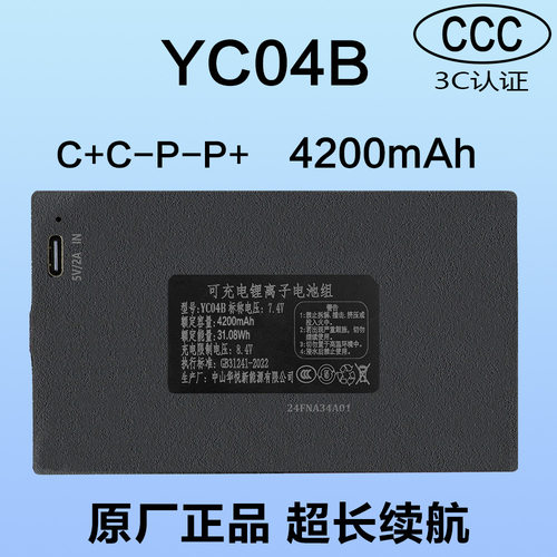 华悦指纹锁电池智能门锁密码电子锁YC04B 04A智能锁专用锂电池