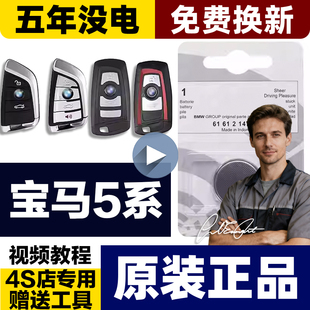 M系汽车遥控器钥匙电池 宝马1 原装 7系