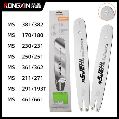 油锯导板MS381/382/250/251/180/