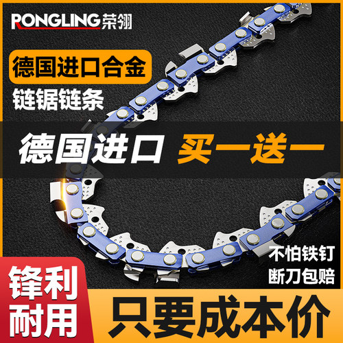 汽油锯链条电链锯链条通用配件
