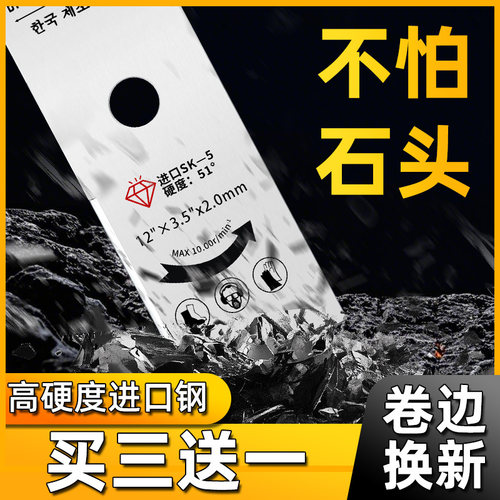 德国进口【不怕石头】割草机刀片