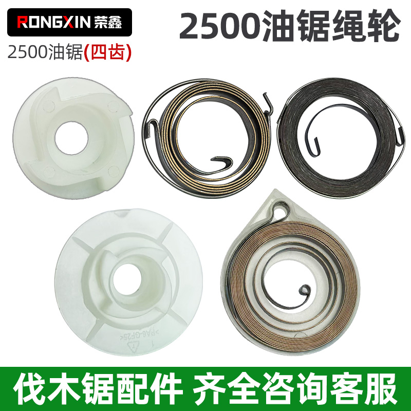2500小型汽油锯绳轮12寸
