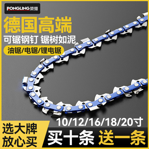 油锯链条德国进口电锯链条通用