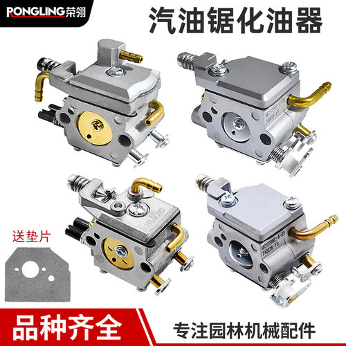 油锯化油器52/58/5900汽油链锯