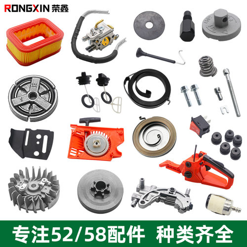 油锯配件刹车链轮挡链块涡轮机油泵高压包油箱把手拉盘曲轴化油器