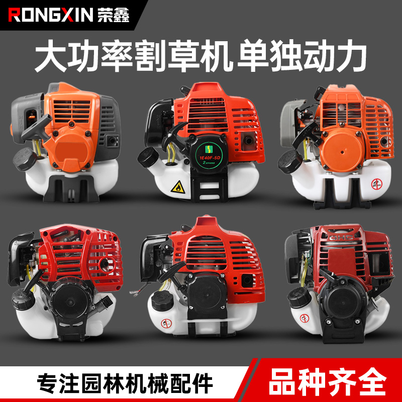 割草机动力四冲大功率割灌机