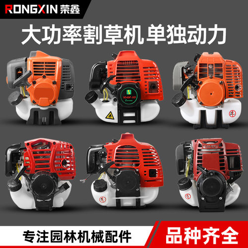 割草机动力四冲大功率割灌机