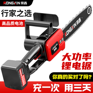 电锯家用小型手持大功率锂电池大容量链条剧锯树神器伐木据 充电式