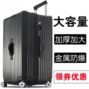 行李箱大容量拉杆20寸结实耐用24寸女学生网红静音万向轮旅行箱子