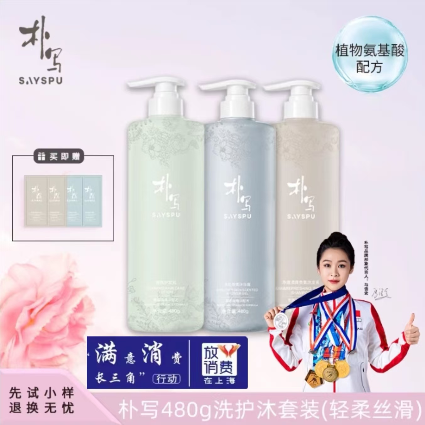 朴写洗护沐套装留香旗舰店