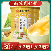 南京同仁堂山药葛根玉米羹旗舰店官方正品 无糖精0脂玉米粉玉米糊