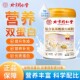 北京同仁堂氨基酸乳清蛋白粉免疫中老年人增强高钙官方旗舰店正品
