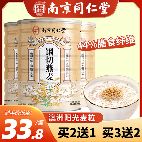44%NRV膳食纤维