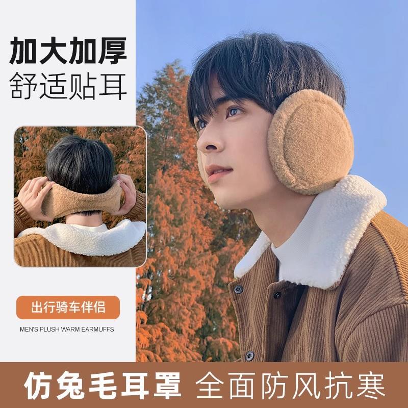 保暖耳罩冬季防冻耳暖加大加厚耳包加绒男士户外耳捂后戴防风耳套