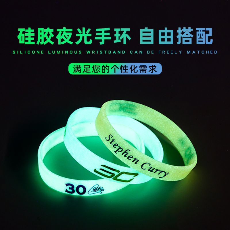 篮球手环夜光库里科比球星加厚混色硅胶运动手环男女学生情侣一对