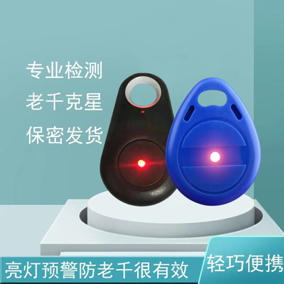 麻将机检测仪器防作弊神器验程器升级反老千序麻将机检测器检测灯