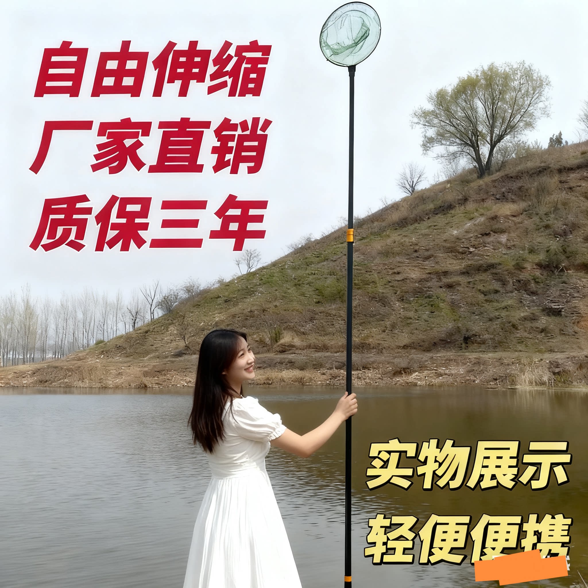 全新升级户外一体杆便携式自由伸缩可拆卸一体杆抄网图片