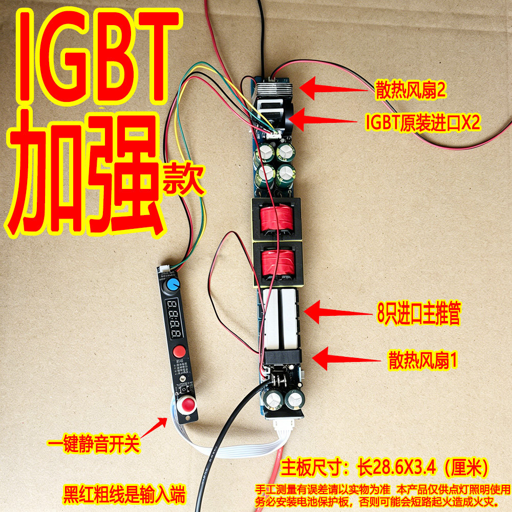 24VIGBT数控双变50管陆用逆变升压器静音版一体主板2000W大功率图片