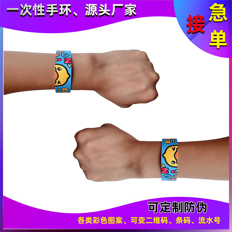手环定制一次性合成纸杜邦纸手环儿童乐园纸质防水门票游乐场腕带