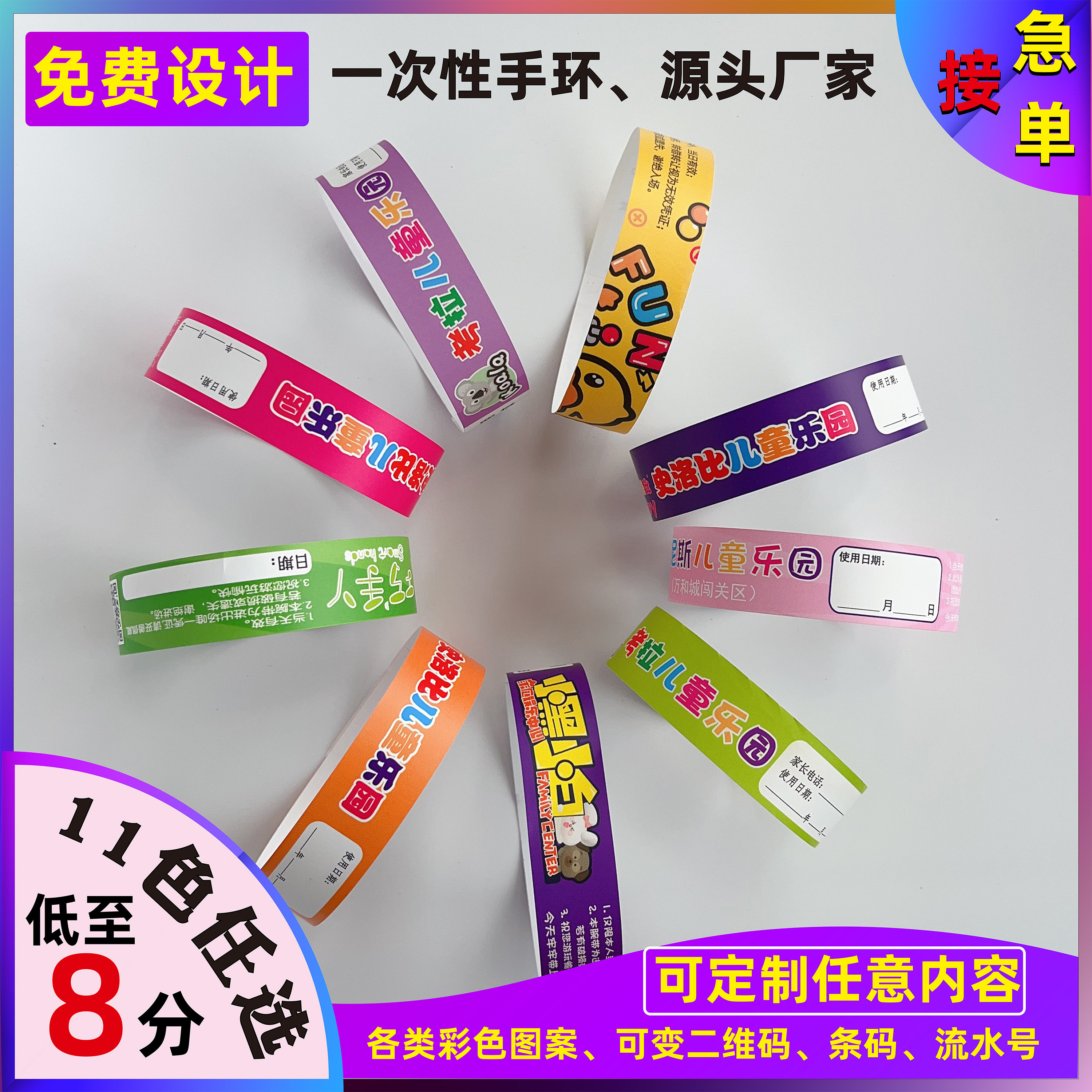 一次性防伪扣标签带服装鞋退换标牌防盗扣塑料封条定制粘贴防调包