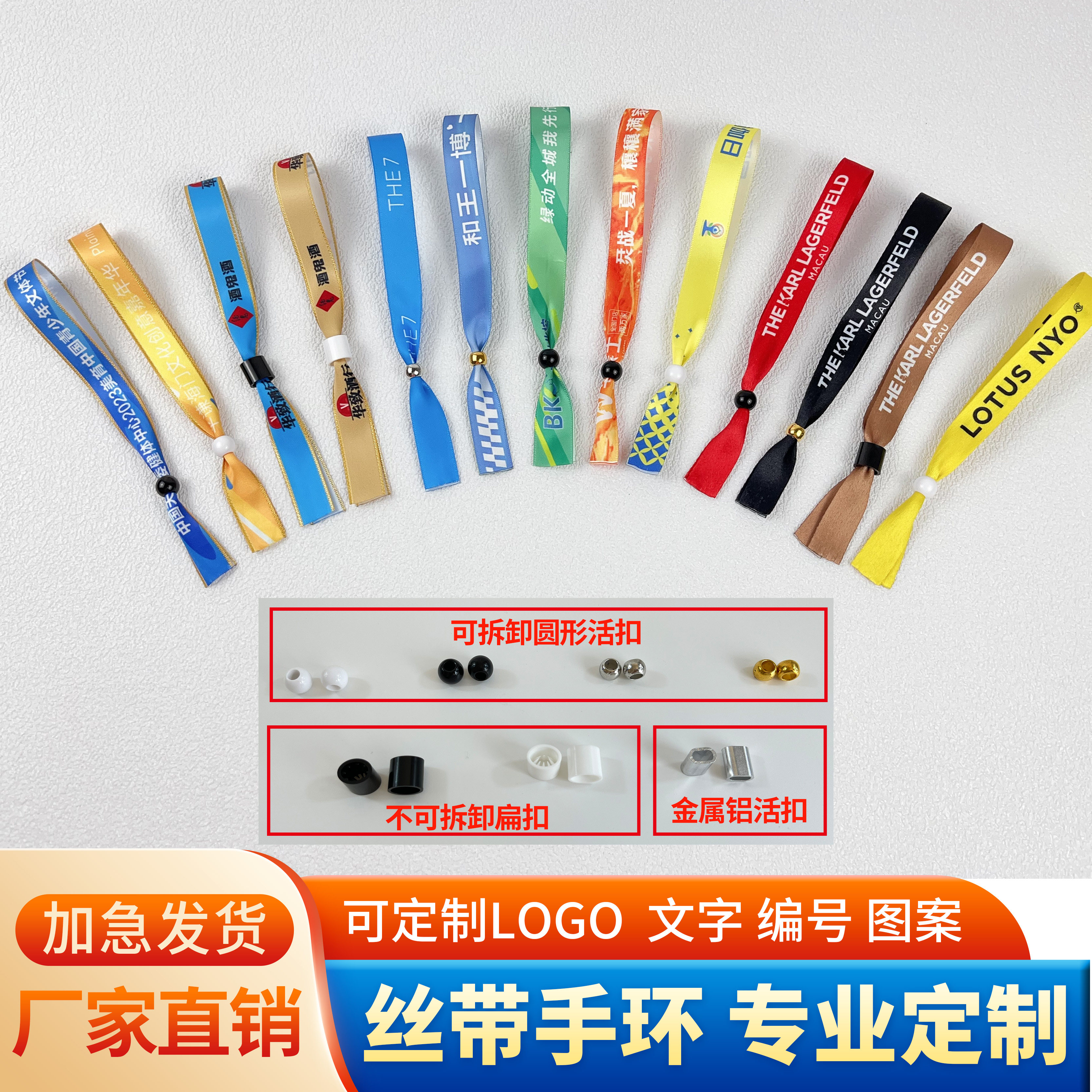 手环定制会议活动签到酒吧入场门票一次性身份识别手腕带丝带手环