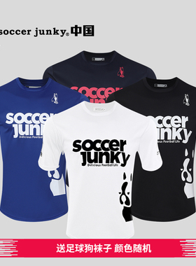 soccer junky足球狗运动透气亲子系列速干T恤升级款送袜子CP22506