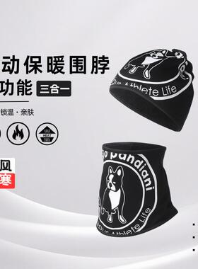 soccer junky足球狗【三合一】新款户外运动围脖脖套单面 CP24161