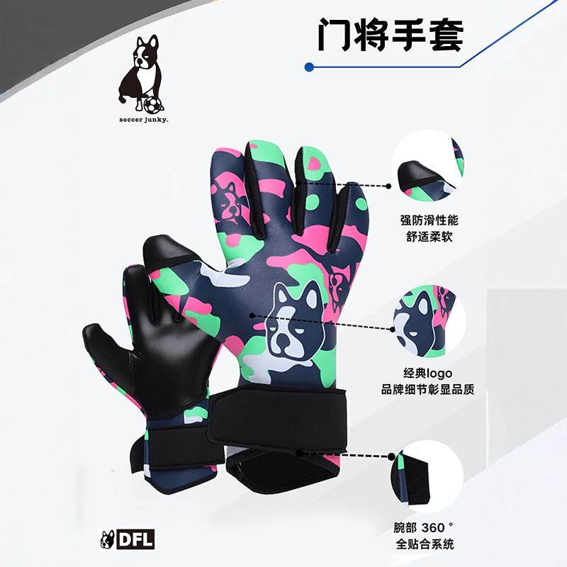 soccer junky足球狗 守门员手套门将成人专业装备防滑训练SJ24703
