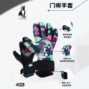 soccer junky足球狗 守门员手套门将成人专业装备防滑训练SJ24703