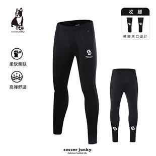 soccerjunky足球狗新品足球训练收腿裤男秋冬弹力运动长裤SJ24568