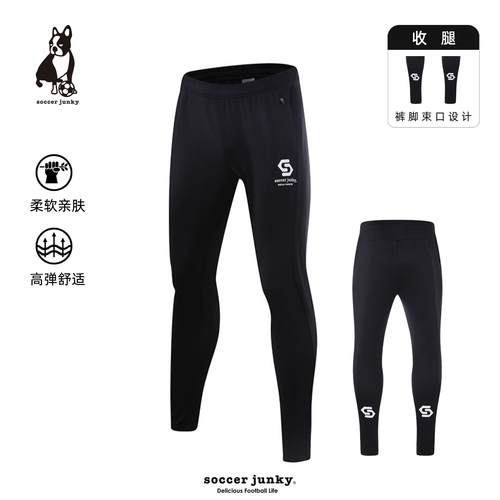 soccerjunky足球狗新品足球训练收腿裤男秋冬弹力运动长裤SJ24568